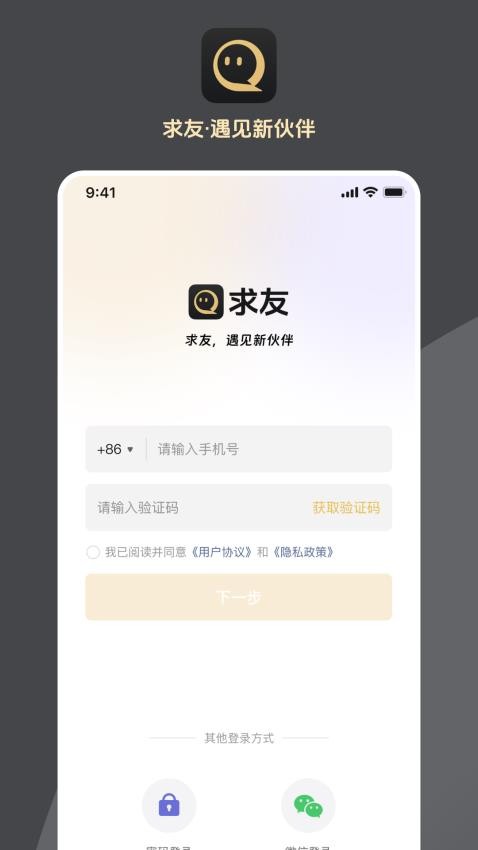 求友手机版v1.6.3截图1