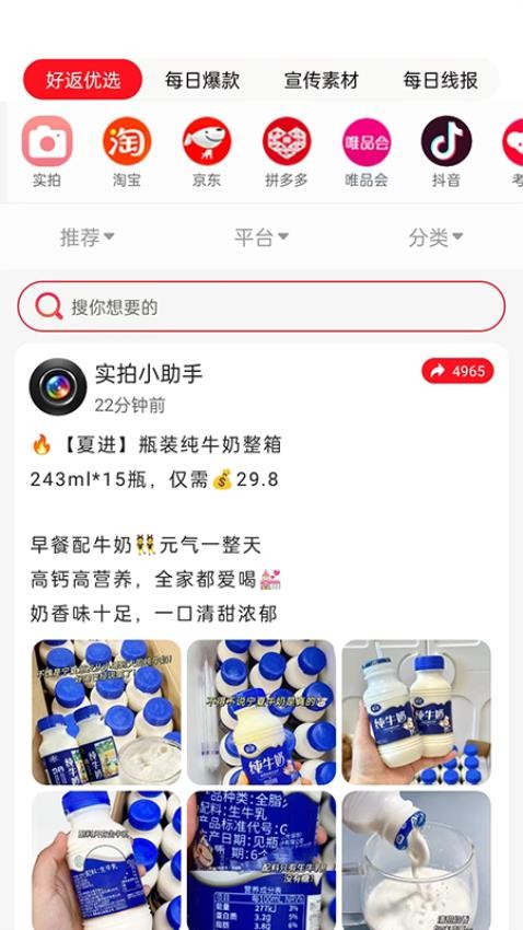 好返伙伴最新版本v2.0.1截图2