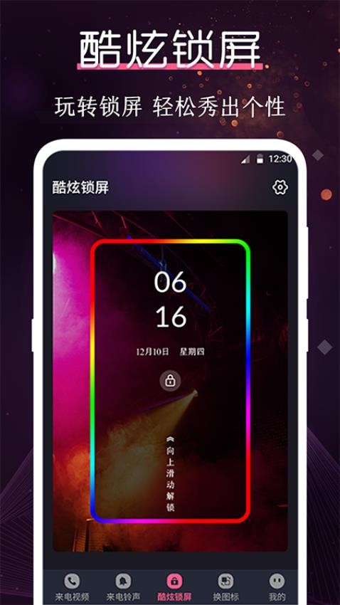 酷乐队手机最新版v4.0.406截图3