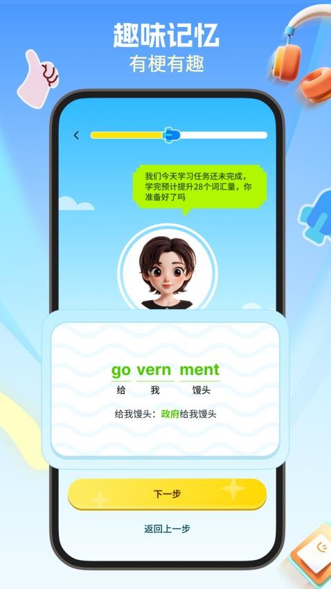 多背单词官网版v1.0.1截图4