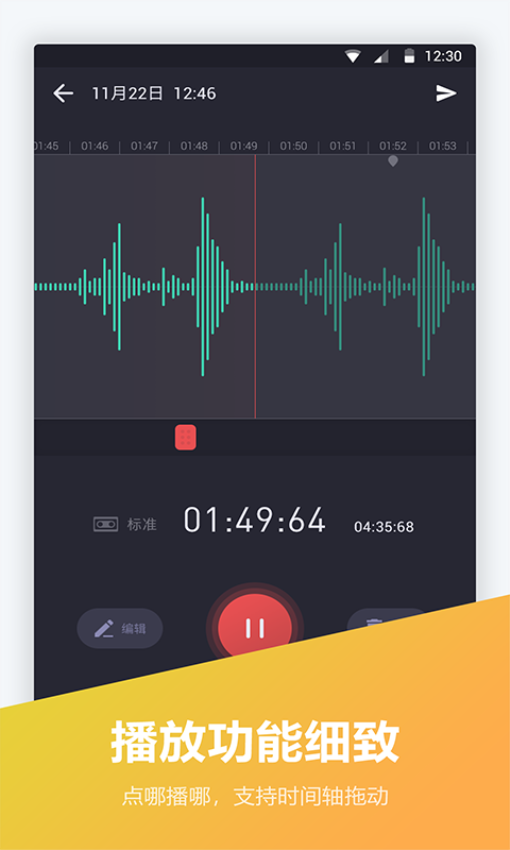 电话录音宝免费版v1.3.0截图3