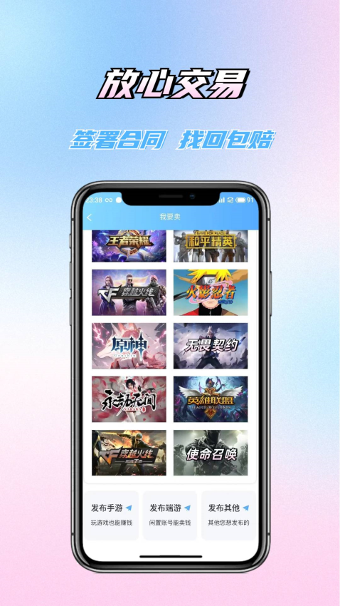 老玩家代售官网版v1.08截图1