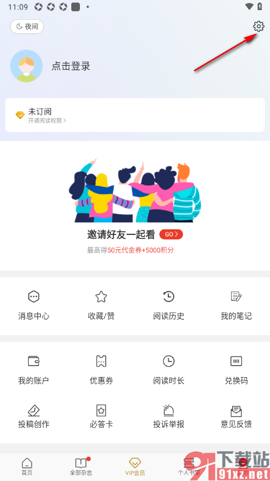看天下APP授权绑定微博账号的方法