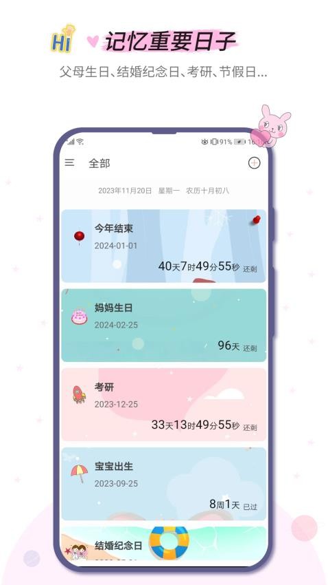 小风车计时官方版v2.4.5截图1