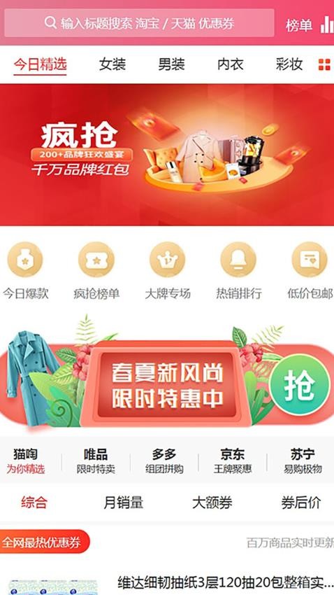 囍爱帮手机版v5.1.3截图1