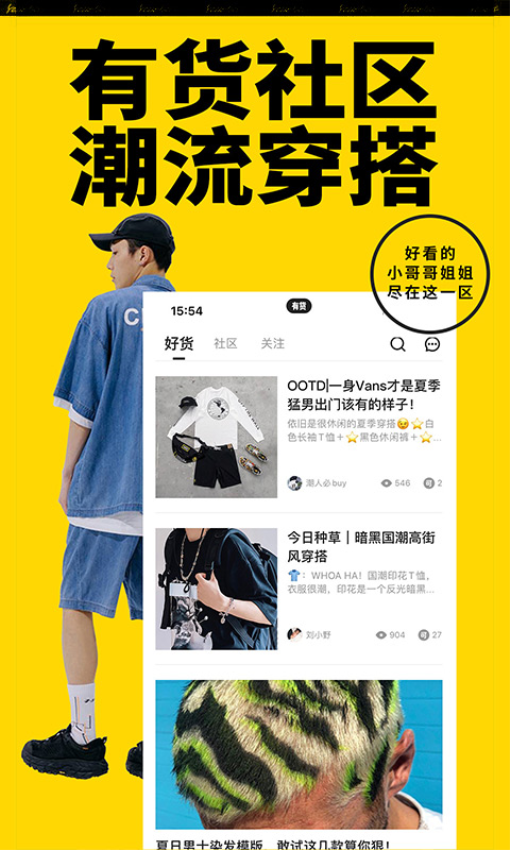 YohoBuy有货官网版v6.11.5截图2