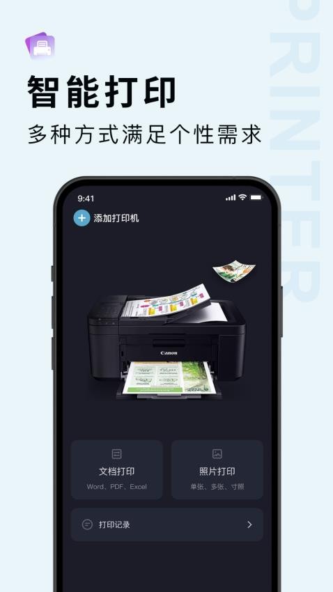 Broth打印机最新版v1.2截图3