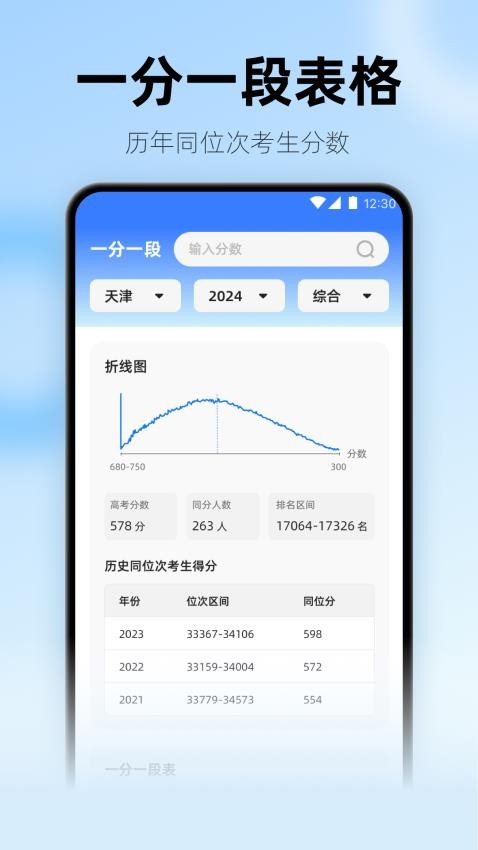 阳光升学手机版v4.6.3截图2