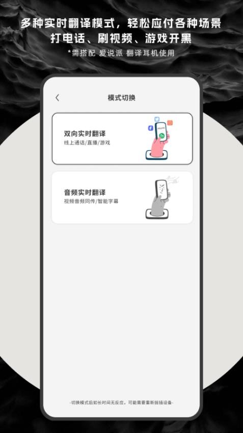爱说派官网版v6978884c_A截图3