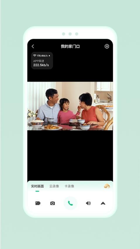 360云智连最新版v2.15.1截图4