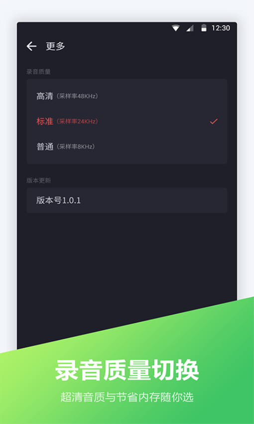 电话录音宝免费版v1.3.0截图2