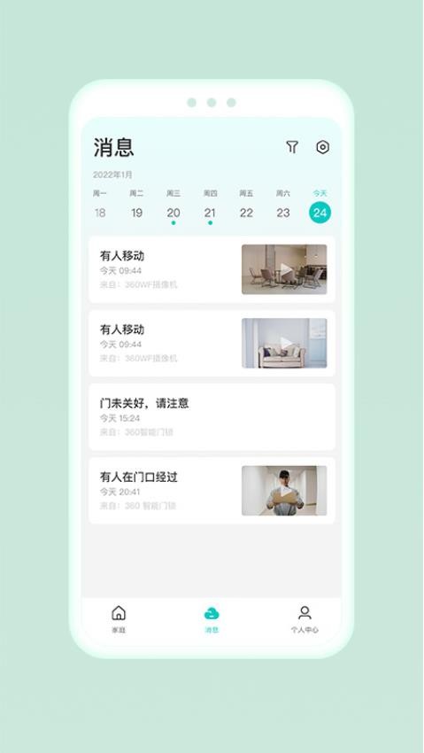 360云智连最新版v2.15.1截图2