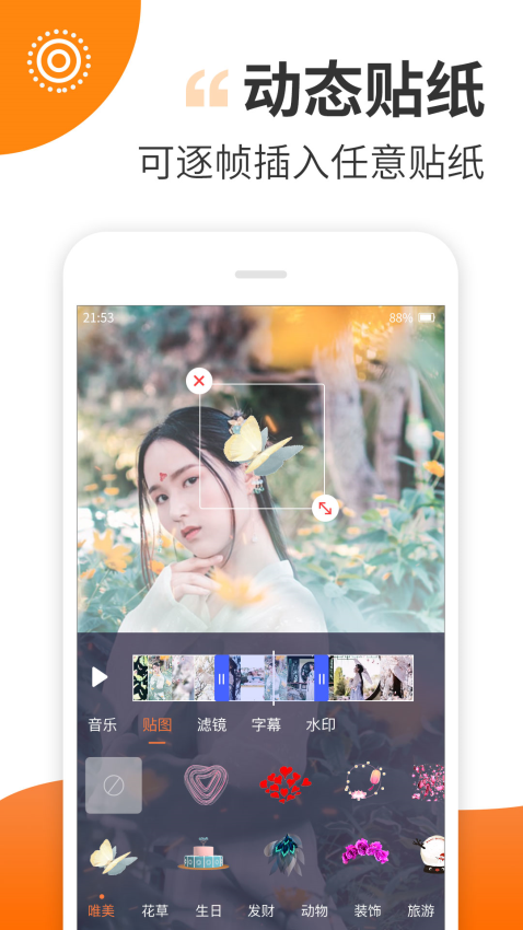 趣制作免费版v2.4.2截图2