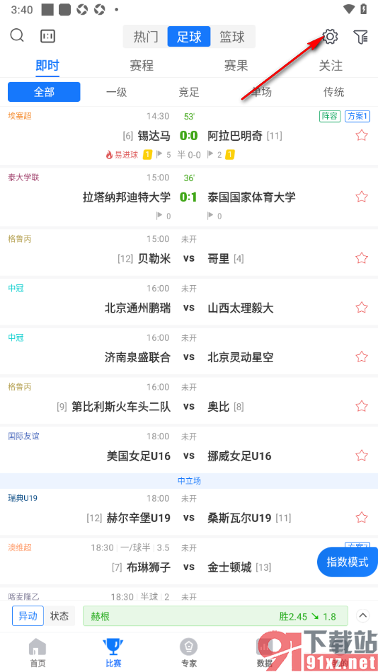 V站app设置启用关注列表笔记是否显示功能的方法