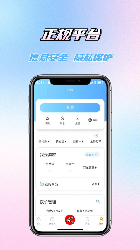 老玩家代售官网版v1.08截图3
