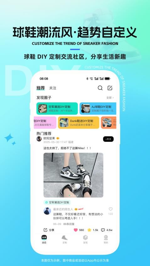 太痕潮鞋手机版v1.0.8截图1