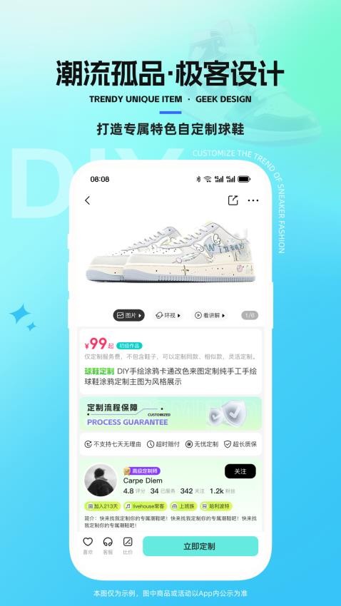 太痕潮鞋手机版v1.0.8截图3