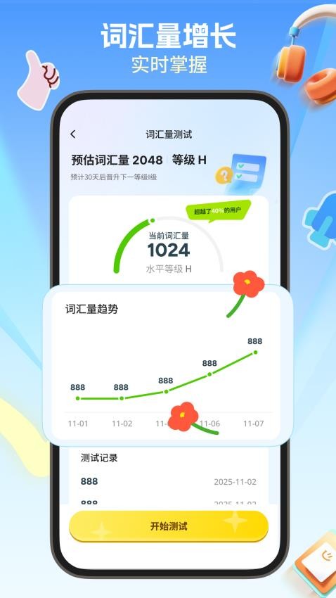 多背单词官网版v1.0.1截图1