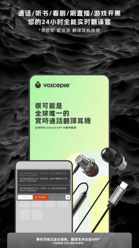 爱说派官网版v6978884c_A截图1