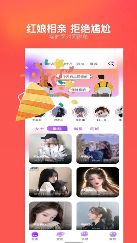 千念手机版v1.4.4截图1