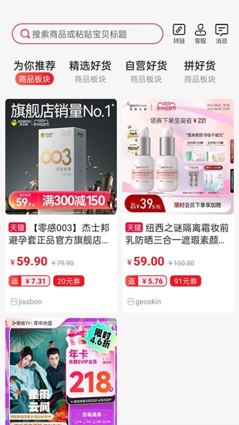 好返伙伴最新版本v2.0.1截图1