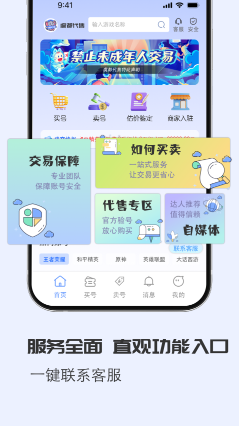虞都代售手机版v2.4.02截图2