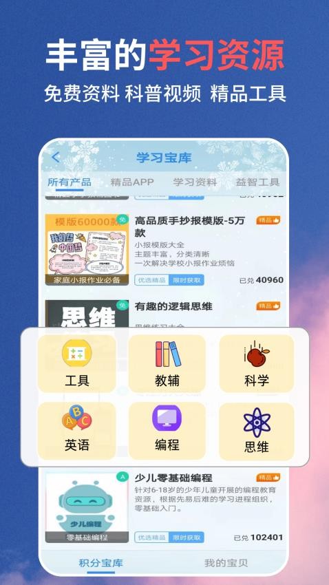 口算同步练手机版v2.2.1截图5