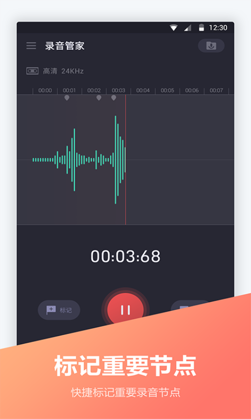 电话录音宝免费版v1.3.0截图1