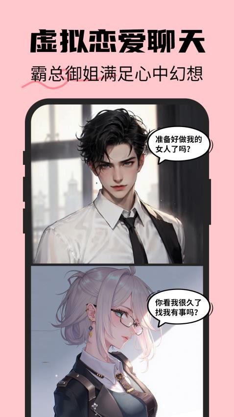 恋爱情侣聊天话术键盘免费版v1.1.3截图4