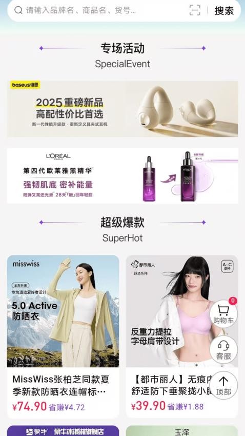 宝物盒最新版v3.4.6截图2