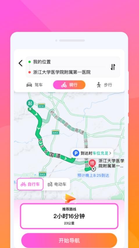朝夕旅游最新版v1.0.1截图4