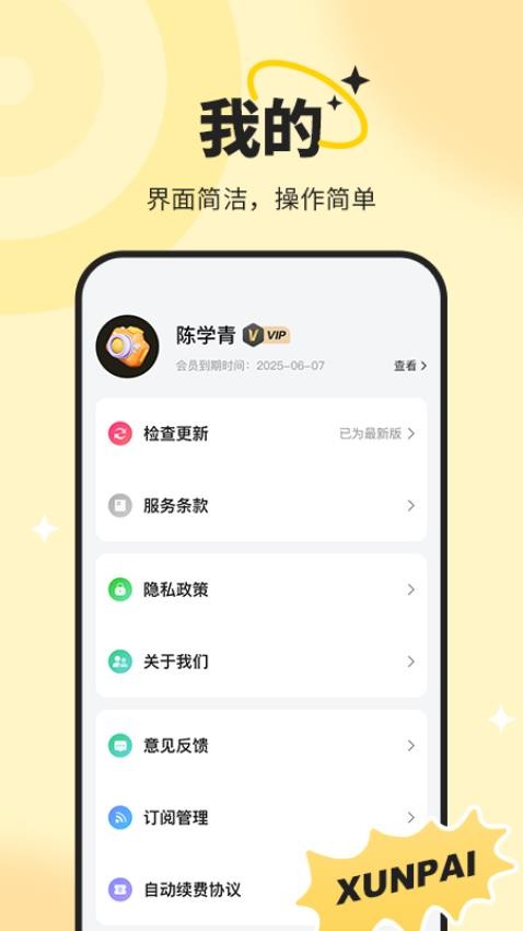 迅拍水印打卡相机最新版v1.0.0截图4