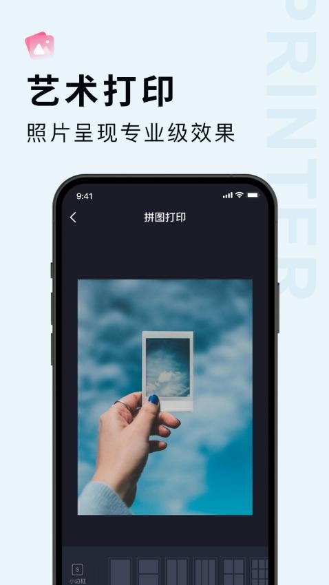 Broth打印机最新版v1.2截图5