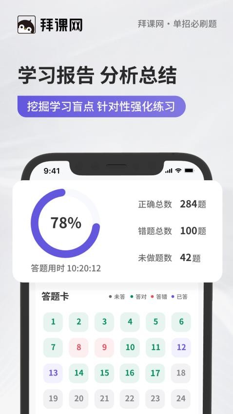 单招必刷题手机版v1.0.0截图4