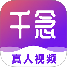 千念手机版 v1.4.4