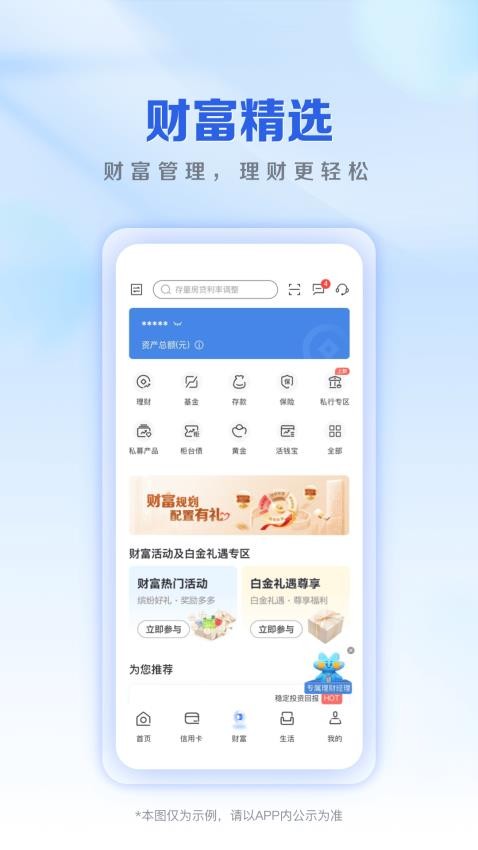 上海农商银行官网版v8.0.9截图2