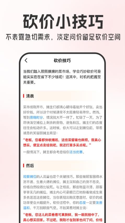 京团生鲜买菜优惠官方版v1.0.1截图4