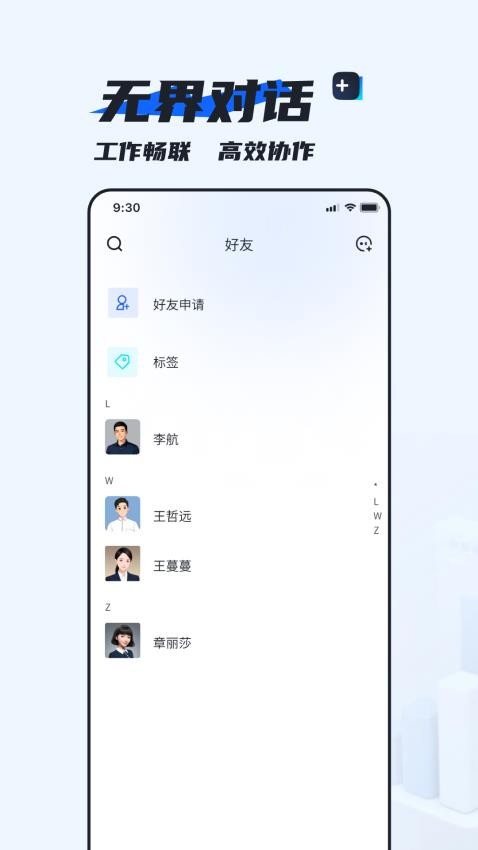 默信官方版v1.1.2截图2