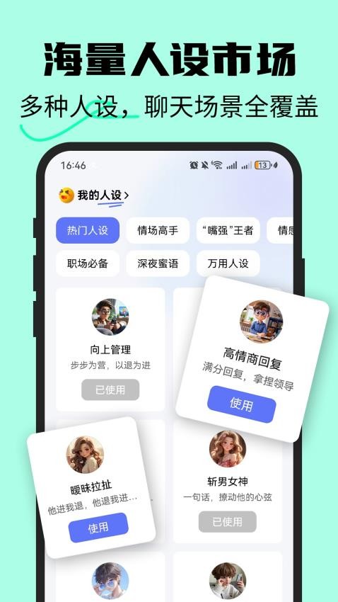 恋爱情侣聊天话术键盘免费版v1.1.3截图2