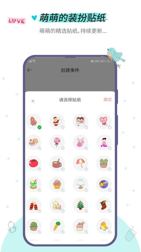 小风车计时官方版v2.4.5截图4