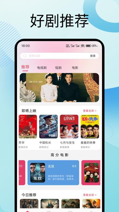 彩虹视频播放器官网版v1.2截图1