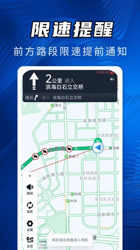 天宫3D卫星地图手机版v1.0.0截图1