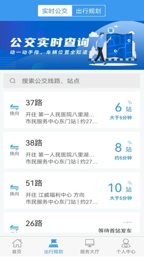 浔城通appv1.0.2截图2