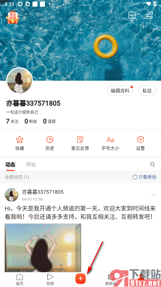 搜狐新闻APP编辑投票发布的方法