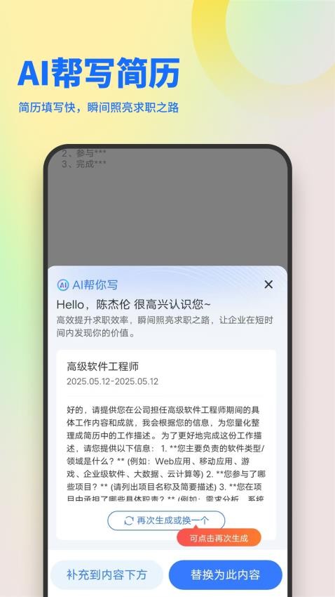 俊才网appv11.1.0截图4