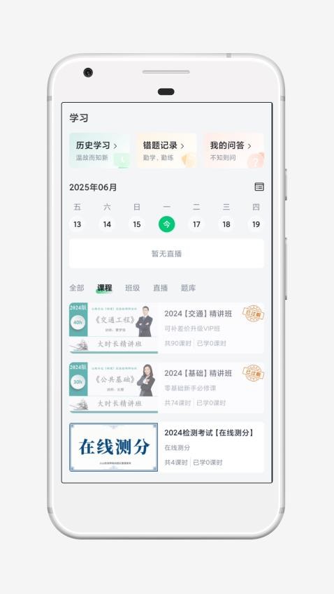 火山检测师官网版v4.15.1截图4