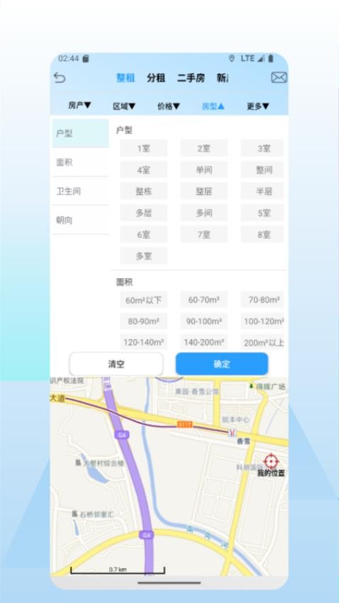 好房多免费版v1.0截图4