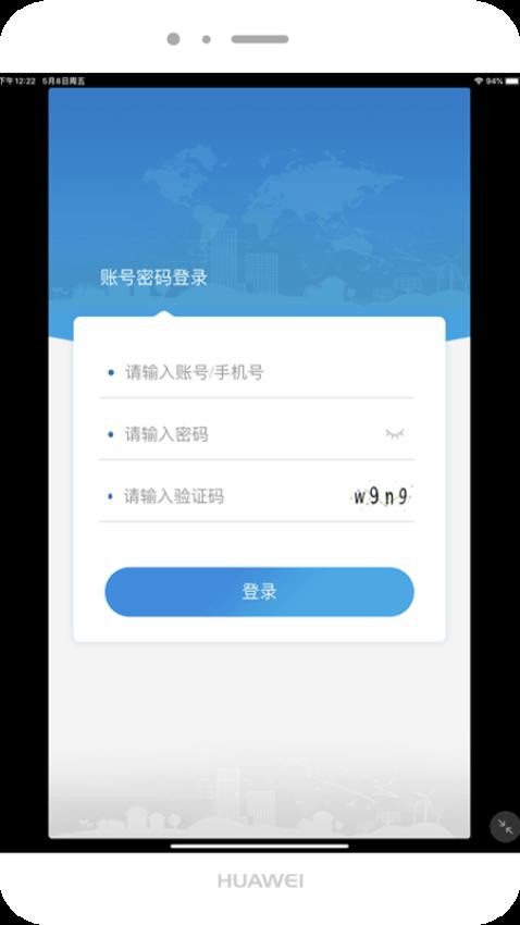 营造简行官网版v1.0.013截图1