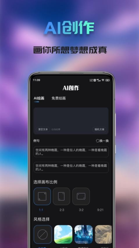 Ai次元绘画最新版v1.1.0截图3