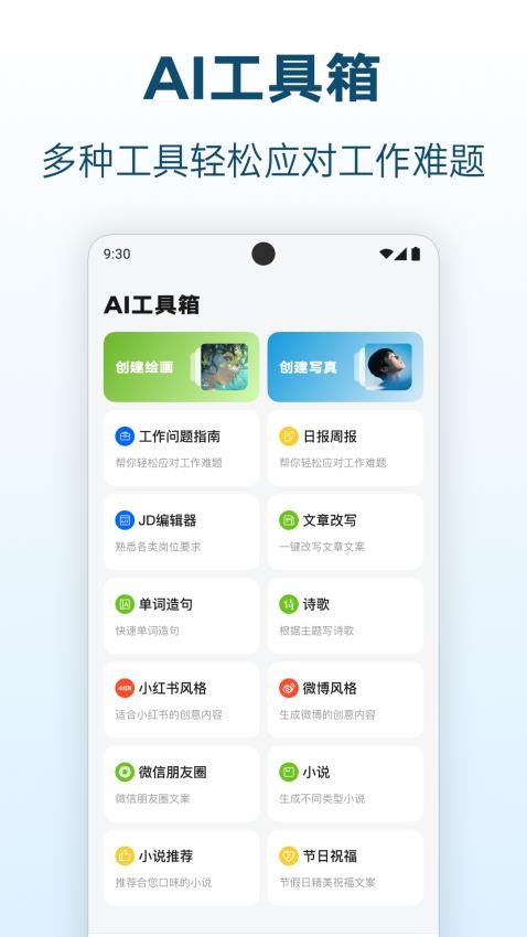 Deepask智能帮手appv1.0.0截图2